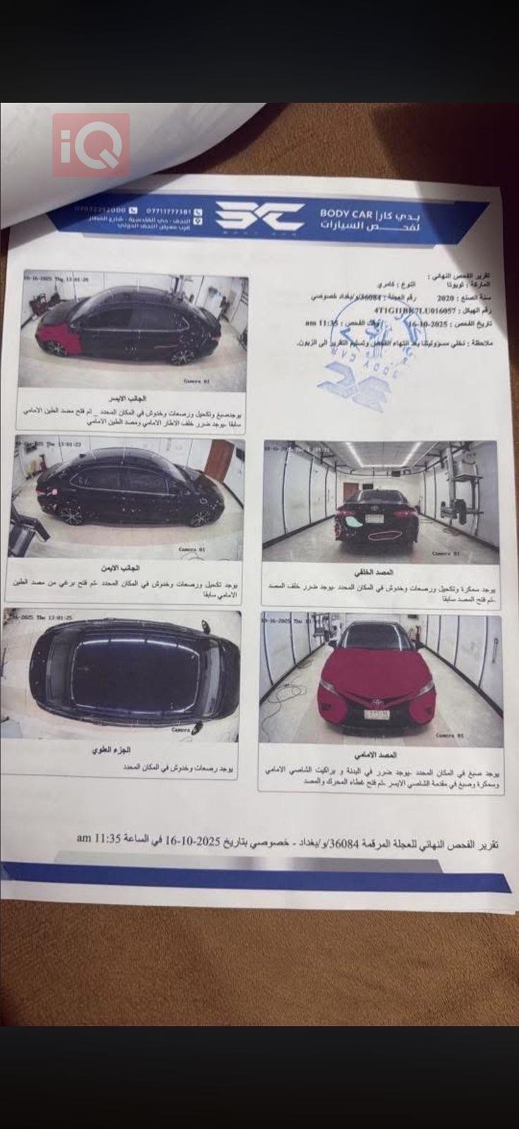 تويوتا كامري